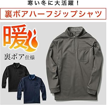 Amazon.co.jp: [プロノ] 裏ボア長袖ハーフジップシャツ PR-2548